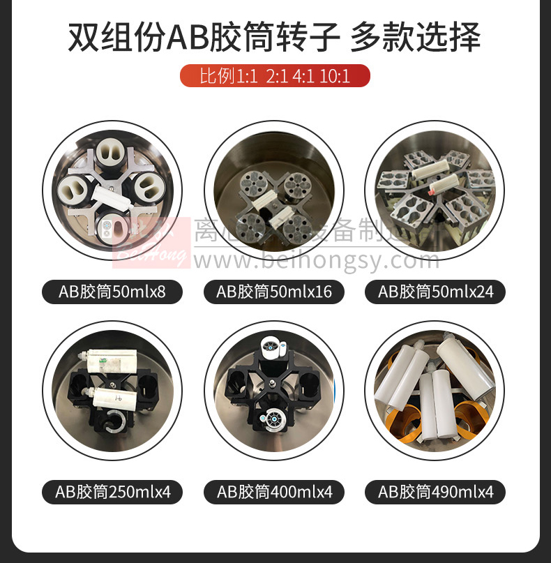 BHT-5离心脱泡机容量55cc(图7)