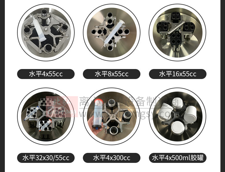 BHT-5离心脱泡机容量55cc(图6)